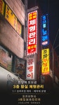 체형관리