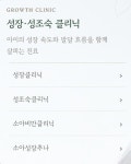 의인한의원
