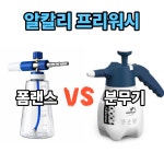 워시랜드 진영점
