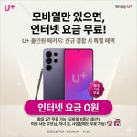 LG유플러스 평리동 서구청점