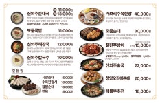 신의주찹쌀순대 왕십리직영점
