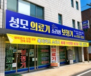 성모의료기보청기
