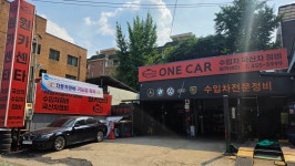 원카센타