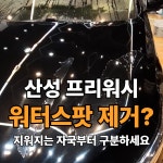 워시랜드 진영점