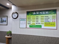 솔밭식당
