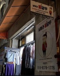 날아라홍당무
