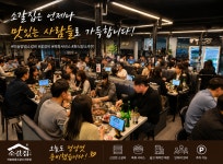 소갈집 온천장역점