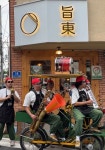지동닭갈비