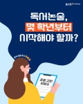 성성한우리독서토론논술교습소 | 플라톤독서토론논술 둔산국화논술교습소