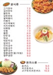 김밥나라 효천점
