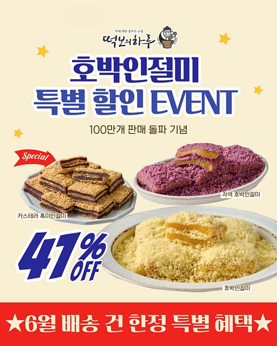 떡보의하루 영천점 사진