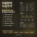 위례우주한의원