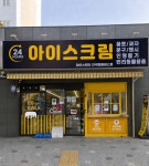 아이스헌터용현1 - 미추홀구 낙섬중로 100 | 아이스헌터 간석탑클래스점