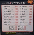 유강옛날통닭
