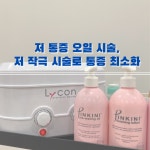 어푸왁싱 울산점