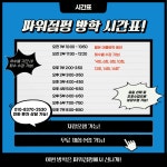 한국파워점핑줄넘기산내점 | 파워점핑줄넘기 산내점