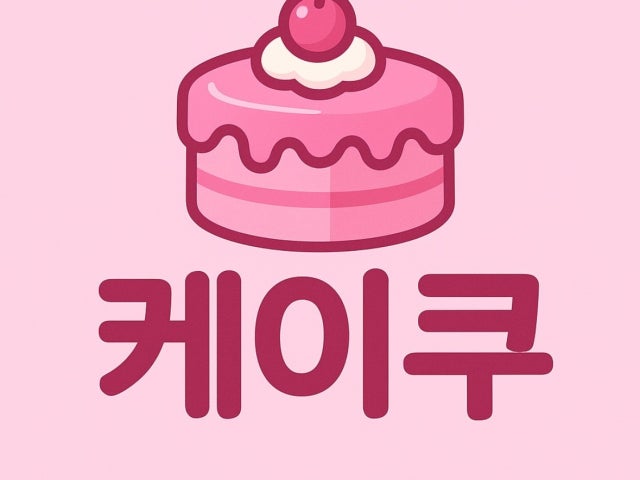 케이쿠