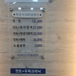 나이스가위