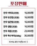 홍동한우 내포점