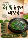 올갱이집