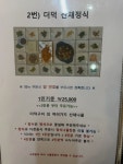 오대산서울식당
