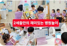 아이숲어린이집