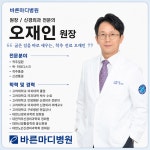 바른마디병원