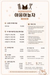 야옹아놀자 대전점
