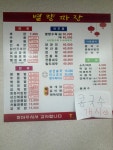 별량짜장