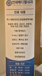 연세메디웰내과의원