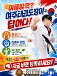 여주태권도장