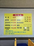 철원오대식당