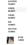 용장골보쌈순두부