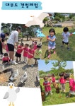 신천예뜰어린이집
