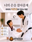 여주태권도장