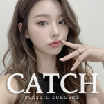 캐치성형외과의원
