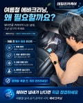 데일리카케어