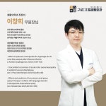 구로디지털정형외과의원
