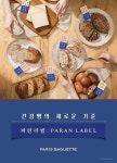 파리바게뜨 선릉아이타워점