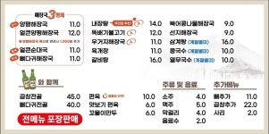일품양평해장국 하남오벨리스크점