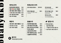 부안육비 서여의도점