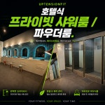 프리미엄 24시 헬스+PT 업텐션핏 수원아주대3호점