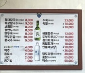 옹기칼국수