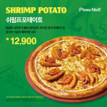 피자몰 이천일아울렛 분당점