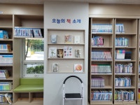 도래울센트럴더힐 꿈터 작은도서관