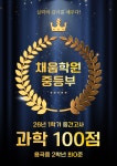 채움학원