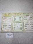 청산시골쌈밥