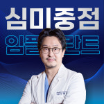 스타화이트치과의원