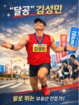 독도공인중개사사무소