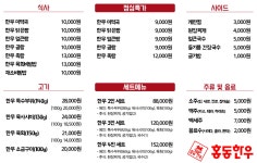 홍동한우 내포점